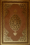 KUR'AN-I KERİM BİLGİSAYAR HATLI