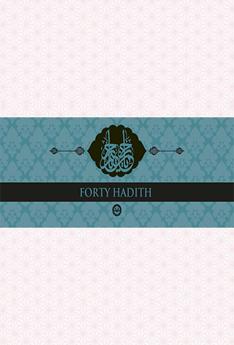 İNGİLİZCE KIRK HADİS KARTELASI 