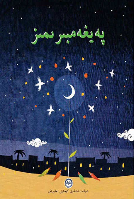 PEYGAMBERİM UYGURCA 