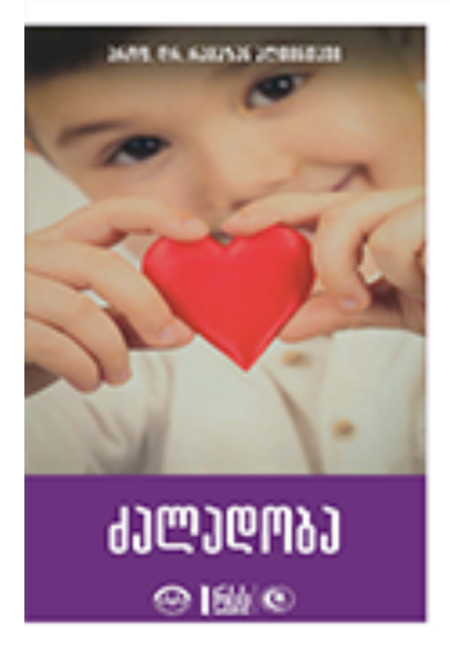 ზალადობა