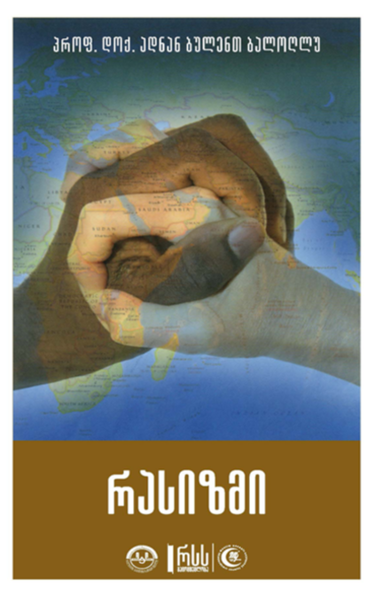 რასიზმი