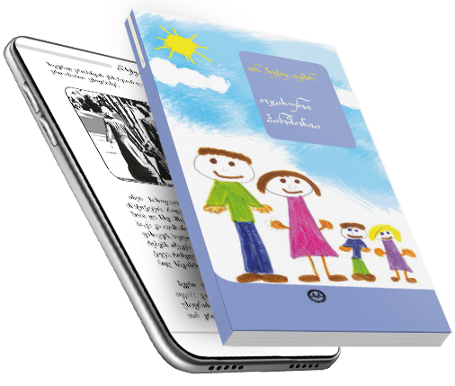 ოჯახური ჰარმონია