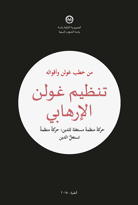 KENDİ DİLİNDEN FETÖ ARAPÇA